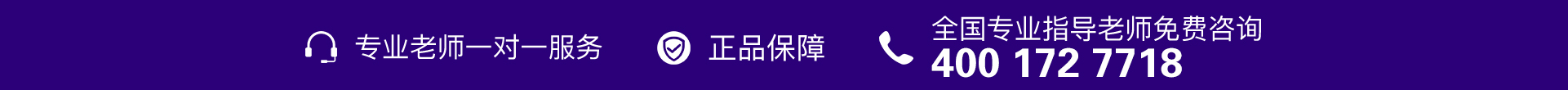 紫色电话-banner图下方-PC - 副本.jpg
